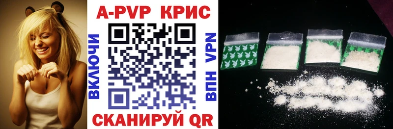A PVP VHQ  Купить где  Межгорье 