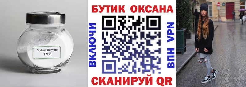 Купить где  Межгорье  БУТИРАТ оксана 