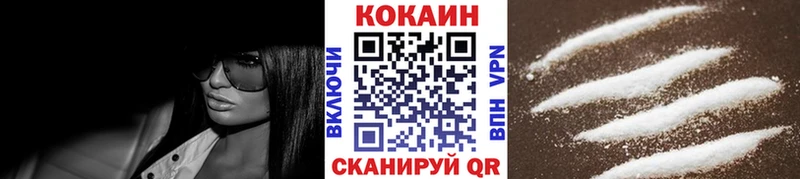 Cocaine 99%  Купить закладки  Межгорье 
